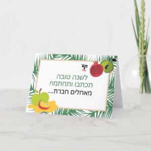 Write and sign Card - New Year customized logo 