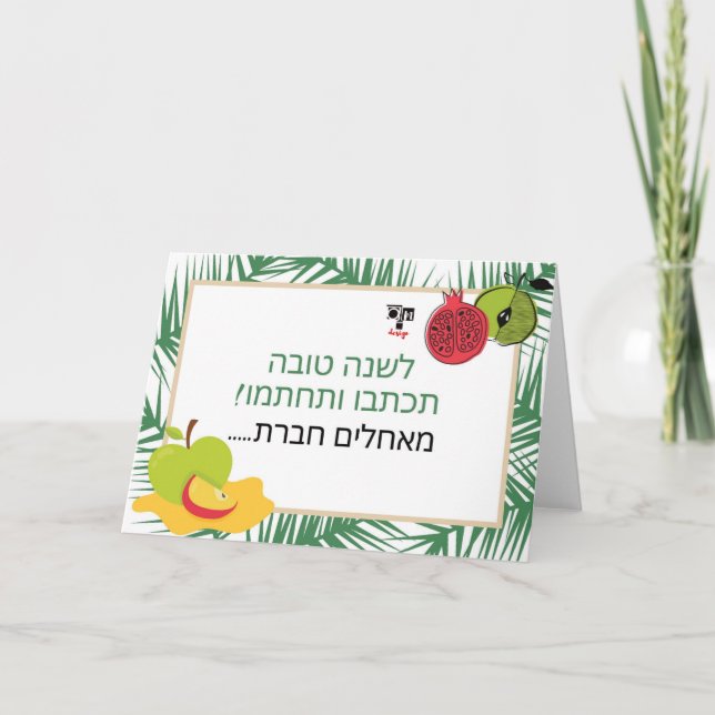 Write and sign Card - New Year customized logo  (Front)