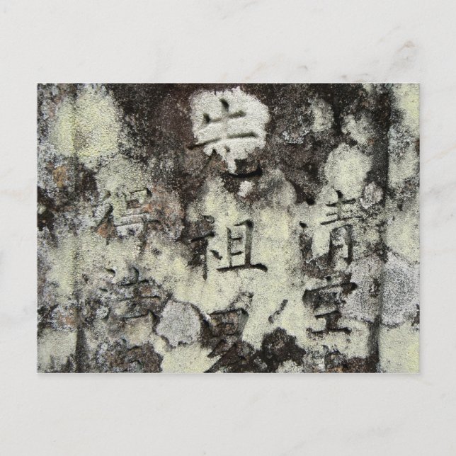 Written in stone postcard (Front)
