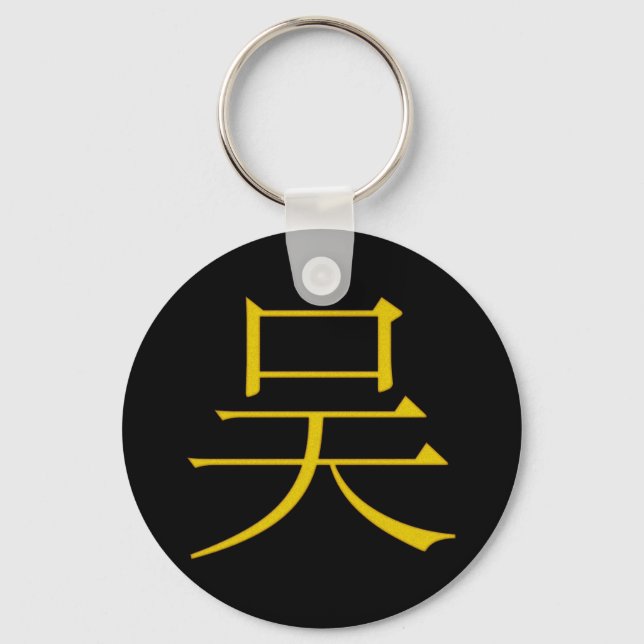Wu Monogram Keychain (Front)