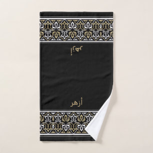Wudu Black Arabian Pattern Custom Text Wudhu Towel