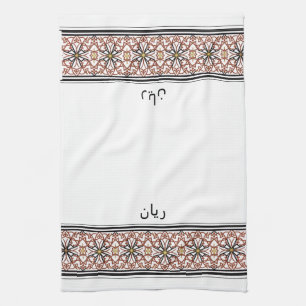 Wudu White Red Pattern Customized Wudhu Towel