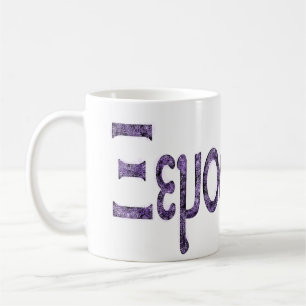 Xenophanes Coffee Mug
