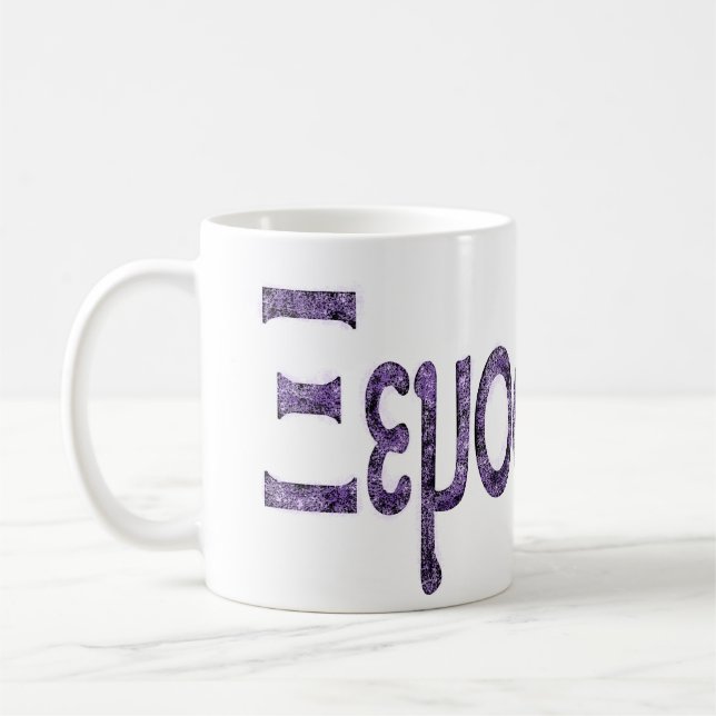 Xenophanes Coffee Mug (Left)