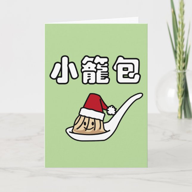 Xiaolongbao Chinese Soup Dumpling Dim Sum Santa Ha Holiday Card (Front)