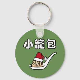 Xiaolongbao Chinese Soup Dumpling Dim Sum Santa Ha Keychain