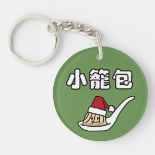 Xiaolongbao Chinese Soup Dumpling Dim Sum Santa Ha Keychain