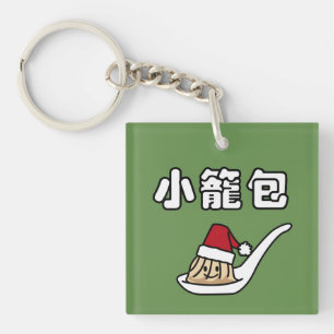 Xiaolongbao Chinese Soup Dumpling Dim Sum Santa Ha Keychain
