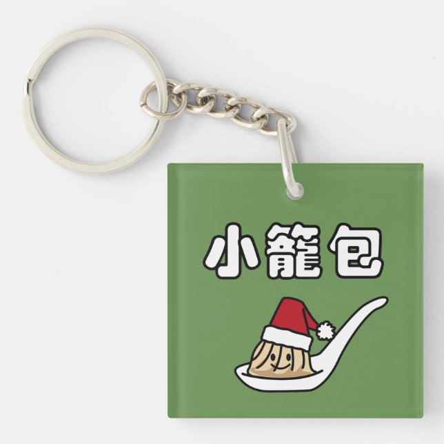 Xiaolongbao Chinese Soup Dumpling Dim Sum Santa Ha Keychain (Front)