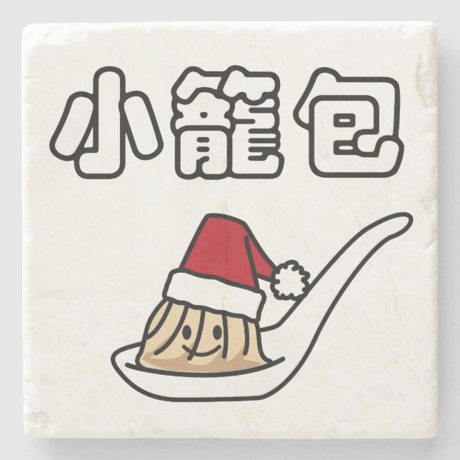 Xiaolongbao Chinese Soup Dumpling Dim Sum Santa Ha Stone Coaster (Front)