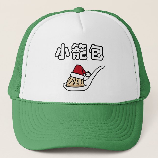 Xiaolongbao Chinese Soup Dumpling Dim Sum Santa Ha Trucker Hat (Front)