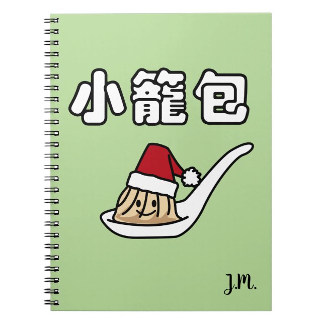 Xiaolongbao Chinese Soup Dumpling Dim Sum Santa Notebook (Front)