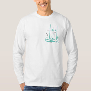 ya ail madad T-Shirt
