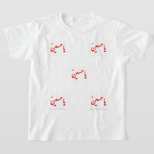 YA HASSAN YA HUSSAIN T-Shirt