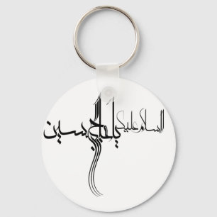 Ya hoseyn Keychain