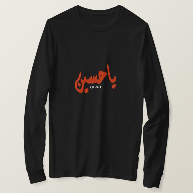 Ya Husayn (arabic) T-Shirt (Design Front)
