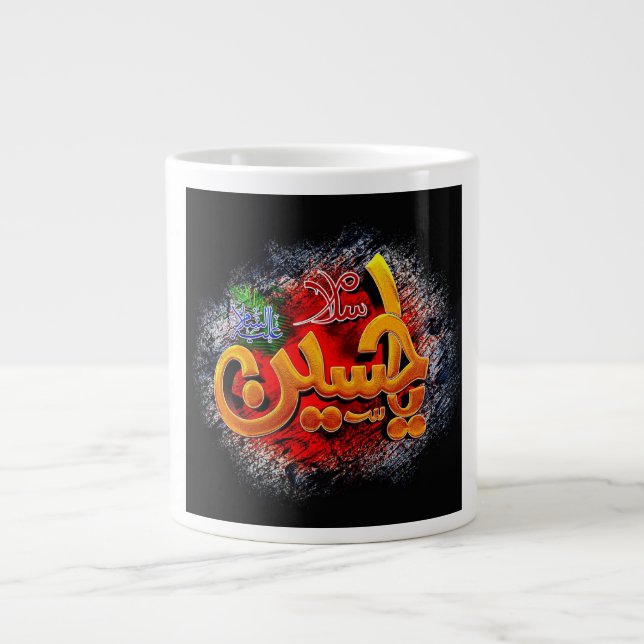 Ya hussain  large coffee mug (Front)