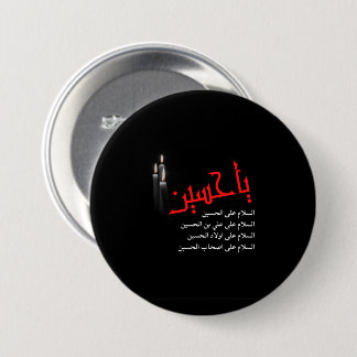 Ya Hussain , muharram button