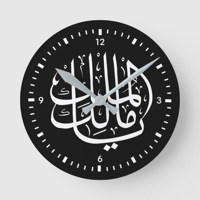 Ya Malik ul Mulk Islamic Arab Round Clock (Front)