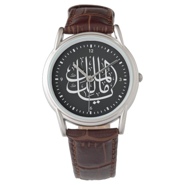Ya Malik ul Mulk Islamic Arab Watch (Front)