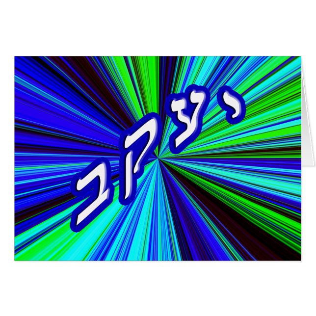 Yaacov, Anglicized To Jacob (Front Horizontal)