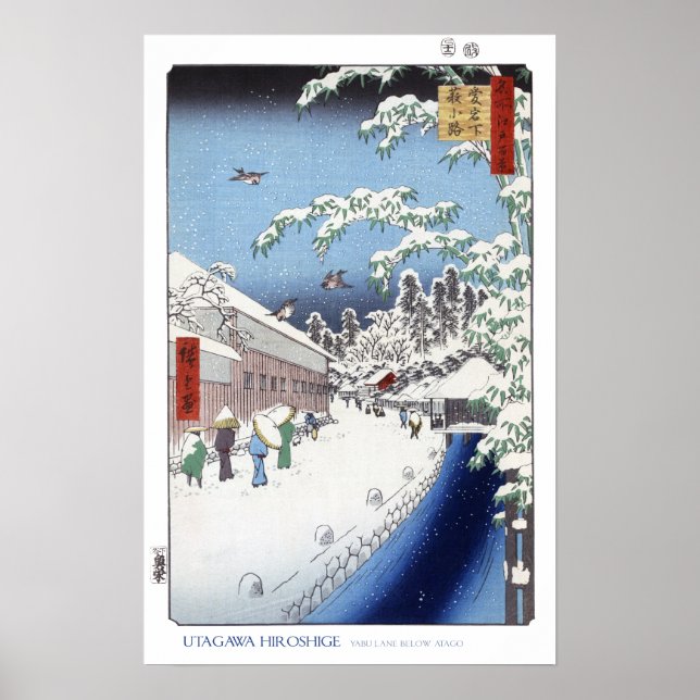 Yabu Lane Poster (Front)