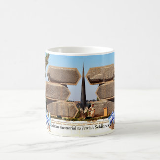 Yad Vashem Jewish Soldiers and Partisan coffee mug