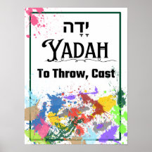 Yadah : Mot hébreu pour une affiche louangée