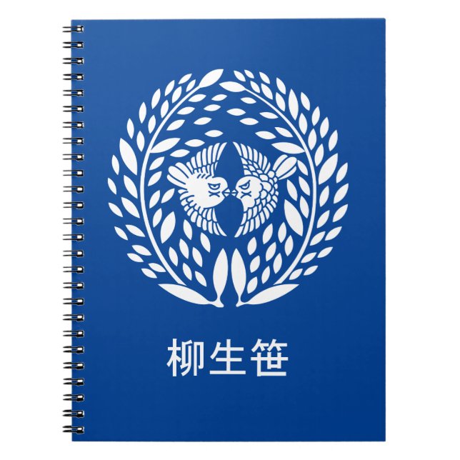Yagyu bamboo notebook (Front)