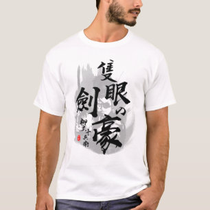 Yagyu Jubei One Eye Swordmaster Calligraphy T-Shirt