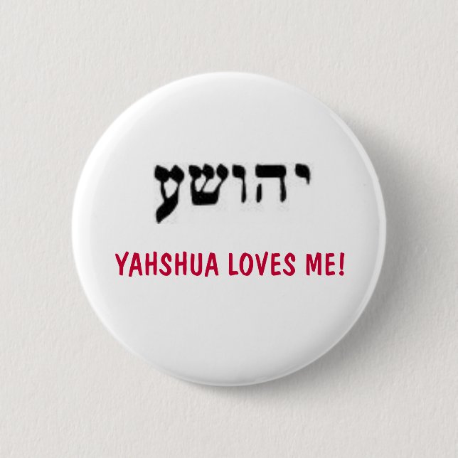 YAHSHUA LOVES ME! 2 INCH ROUND BUTTON (Front)