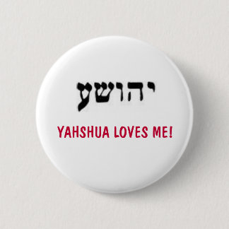 YAHSHUA LOVES ME! 2 INCH ROUND BUTTON