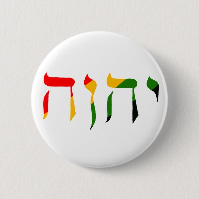 Yahweh in Hebrew 2 Inch Round Button (Front)