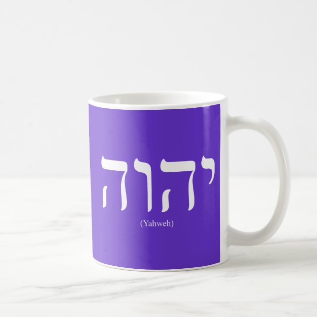 Yahweh (in Hebrew) White Lettering Mug (Right)