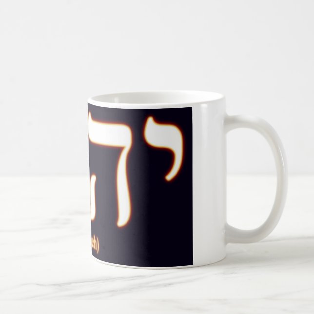 Yahweh (written in Hebrew) Mug (Right)