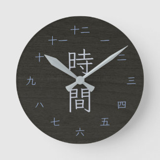 Yakisugi Style Dark Wood Japanese Kanji Wall Round Clock