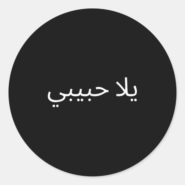 Yallah Habibi Funny Arabic Quote Calligraphy  Classic Round Sticker (Front)