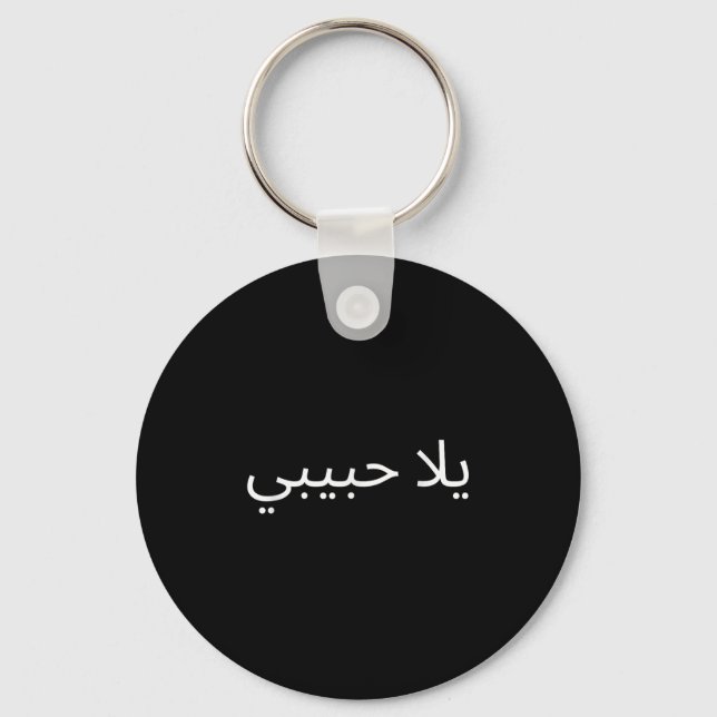 Yallah Habibi Funny Arabic Quote Calligraphy  Keychain (Front)