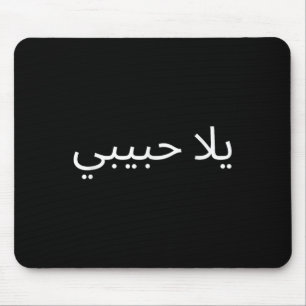 Yallah Habibi Funny Arabic Quote Calligraphy  Mouse Pad