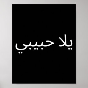 Yallah Habibi Funny Arabic Quote Calligraphy  Poster