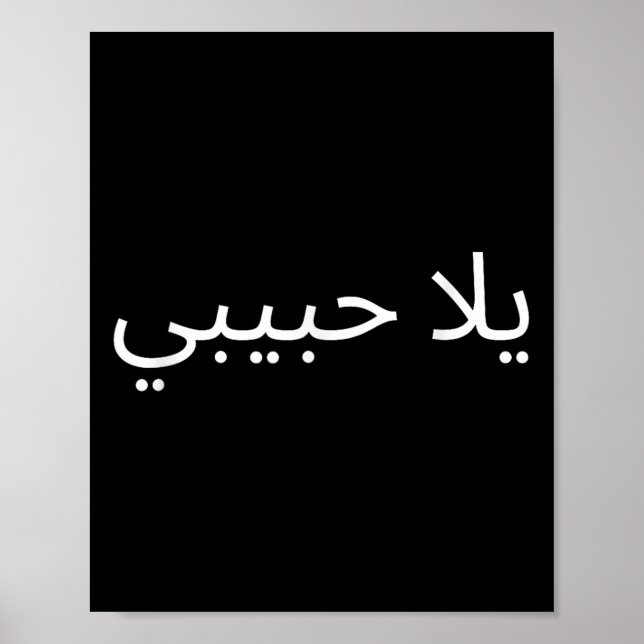 Yallah Habibi Funny Arabic Quote Calligraphy  Poster (Front)