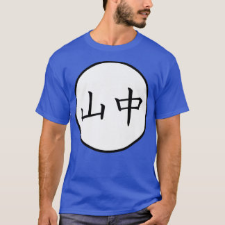 Yamanaka Japanese Kanji family name Premium T-Shirt