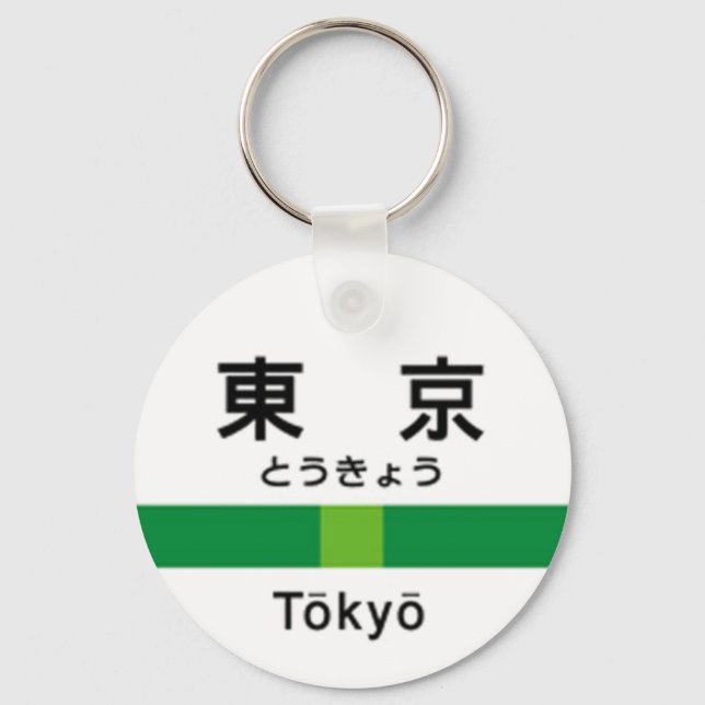 Yamanote line TOKYO 山手線 駅名看板　東京 Keychain (Front)