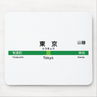 Yamanote line TOKYO 山手線 駅名看板　東京 Mouse Pad