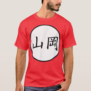 Yamaoka Japanese Kanji family name T-Shirt