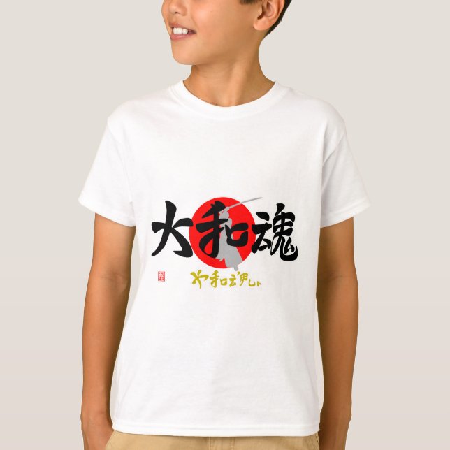 Yamato-damashii (illustration) T-Shirt (Front)