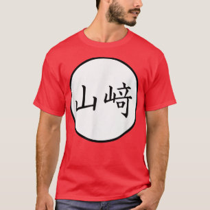 Yamazaki Japanese Kanji family name  T-Shirt