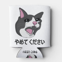 Yamete Kudasai Meme Crying Screaming Cat Yamero' Sticker