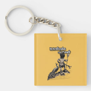 Yamirukka Bayamen Murugan Illustration   Tamil Dev Keychain