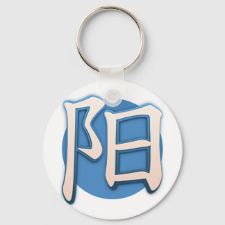 Yan is a hieroglyph mug T-Shirt Keychain